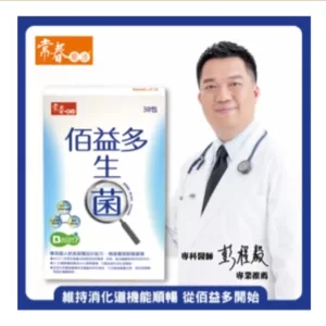 常春樂活 Billion Health Probiotics