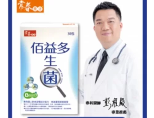 常春樂活 Billion Health Probiotics